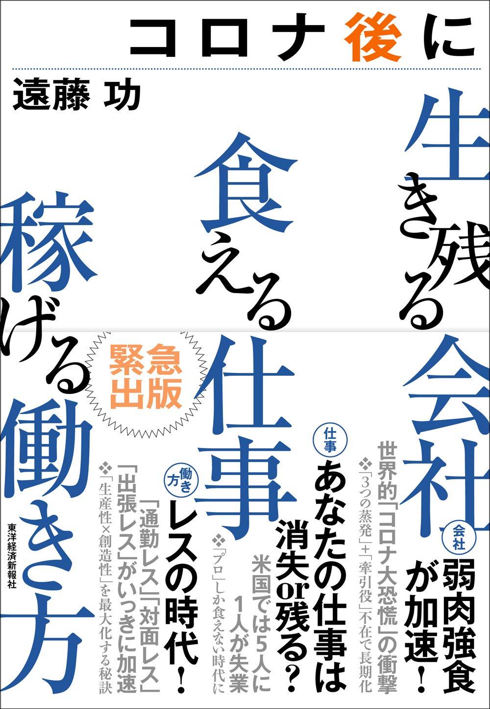 生き残る企業の5条件は消費者の「S・U・P・E・R」な体験（幻冬舎ゴールドオンライン） - Yahoo!ニュース 