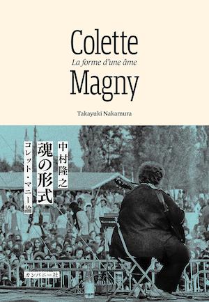 SNSで「ネタ化」を繰り返す記憶喪失社会で「マジレス」する　音楽批評の現在地を探る特別対談・後編