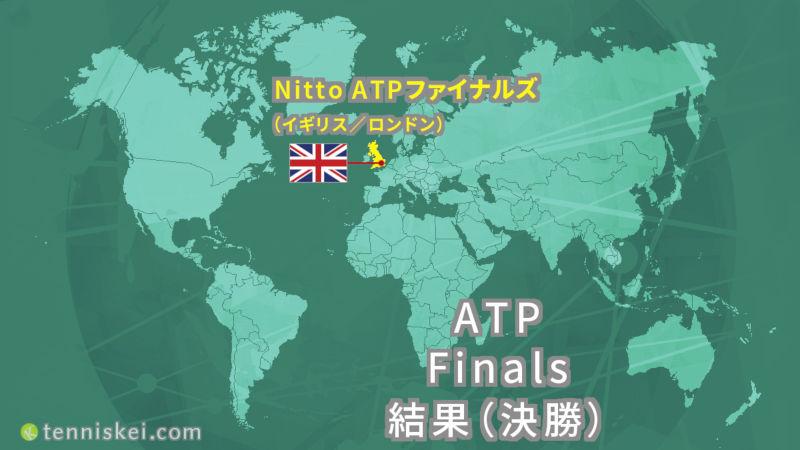 決勝はアルカラスとコルダのトップ2シード対決に [Next Gen ATPファイナルズ／テニス]