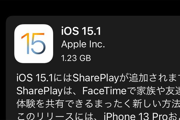 アップル、iOS15.1提供開始。音楽や映画を共有できる「SharePlay」が利用可能に - PHILE WEB 