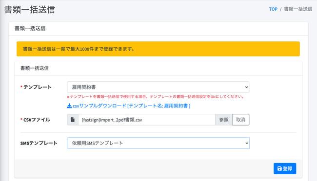 無料で使える電子契約サービス！「FAST SIGN」SMSだけで契約書を送信できる機能を追加｜株式会社マルジュのプレスリリース 
