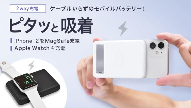 Engadget Logo
エンガジェット日本版 AirPods、AppleWatchのワイヤレス充電も可能。スマホスタンド搭載モバイルバッテリー「CHOETECH」
