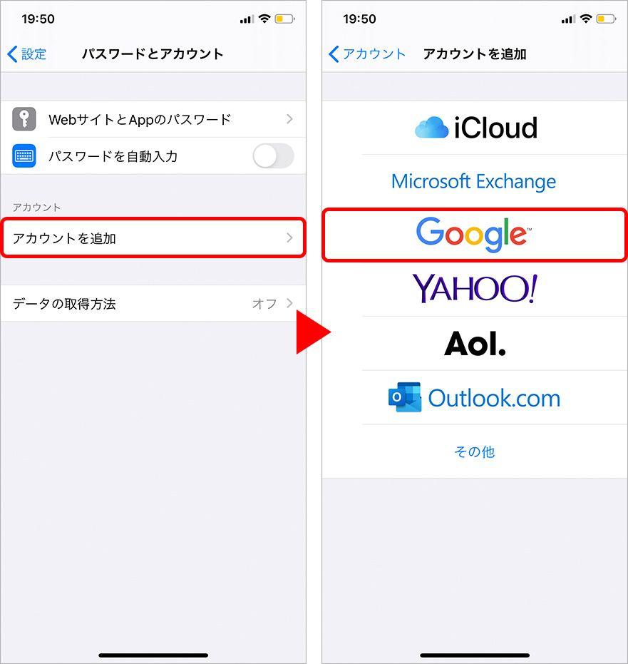Change model from iPhone to Android smartphone!Explanation from backup to data migration method | Time & Space by KDDI