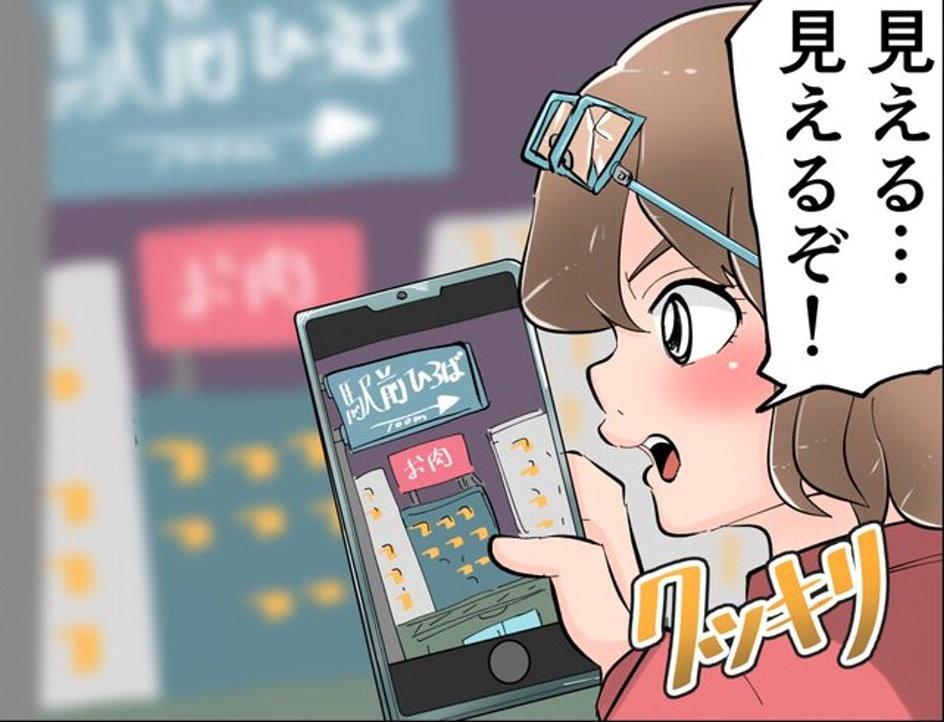 【その視点はなかった】眼鏡やコンタクトを紛失したら「携帯電話のカメラ」が目の代わりになる　非常時役立つ知識が話題に（1/2 ページ）