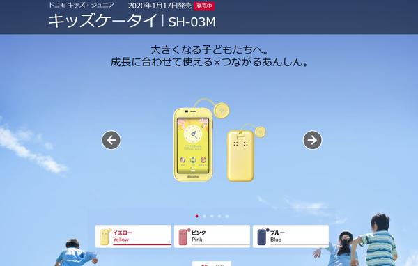 From 490 yen per month! Since it's spring, I thought of a way to make my child's mobile phone payment cheaper (1/3)