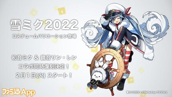 [#Compass] New Gunner "BUGDOLL" implementation date announcement!Hatsune Miku & Kagamine Rin Ren Collaboration Reprint, snow Miku 2022 costumes appeared!(#Compass News Summary)