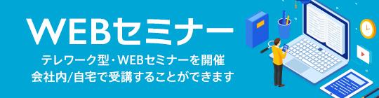 3月31日(木) 　AndTech　WEBオンライン「マテリアルズインフォマティクスの基礎を支える計算科学シミュレーション技術」Zoomセミナー講座を開講予定 
