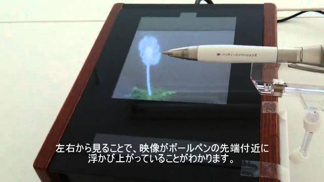 空中に浮かぶ映像がタッチパネルになる！　現実を拡張する世界初のプロダクト（現代ビジネス） - Yahoo!ニュース 
