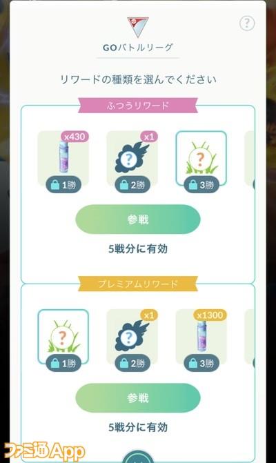 [Pokemon GO Diary # 51] The Premium Battle Pass was meaninglessly melted due to a disease that cannot use valuable items (Tawara edition).