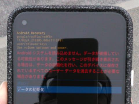 Pixel 5 rushes into the restart loop on the go.To the situation where you reset all on the spot ... - mobile phone Watch