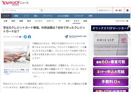 7月から電話料金が1円増えている。どうして？（ファイナンシャルフィールド） - Yahoo!ニュース 