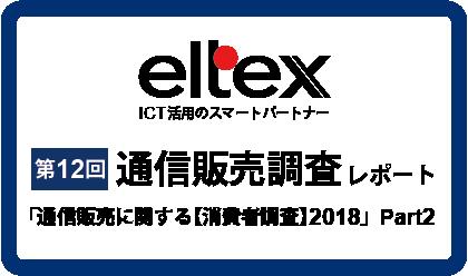 「GoogleではなくAmazonで検索」して購入するネット通販ユーザーは約9割【アマゾン消費の最新情報】