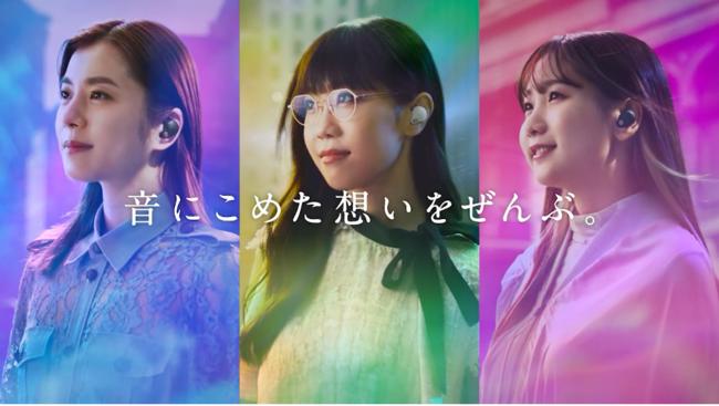 Milet x Aimer x Rira Ikuta will co -star in a new song produced by VAUNDY!New commercials of "WF-1000XM4" x "The First Take" will be released on Thursday, November 4