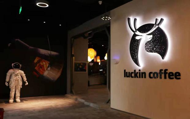 Looking back on the misconduct of Luckin Coffee (Mizuki) - Is the real bad guy only COO? | Bridge (Bridge) Technology & Startup Information