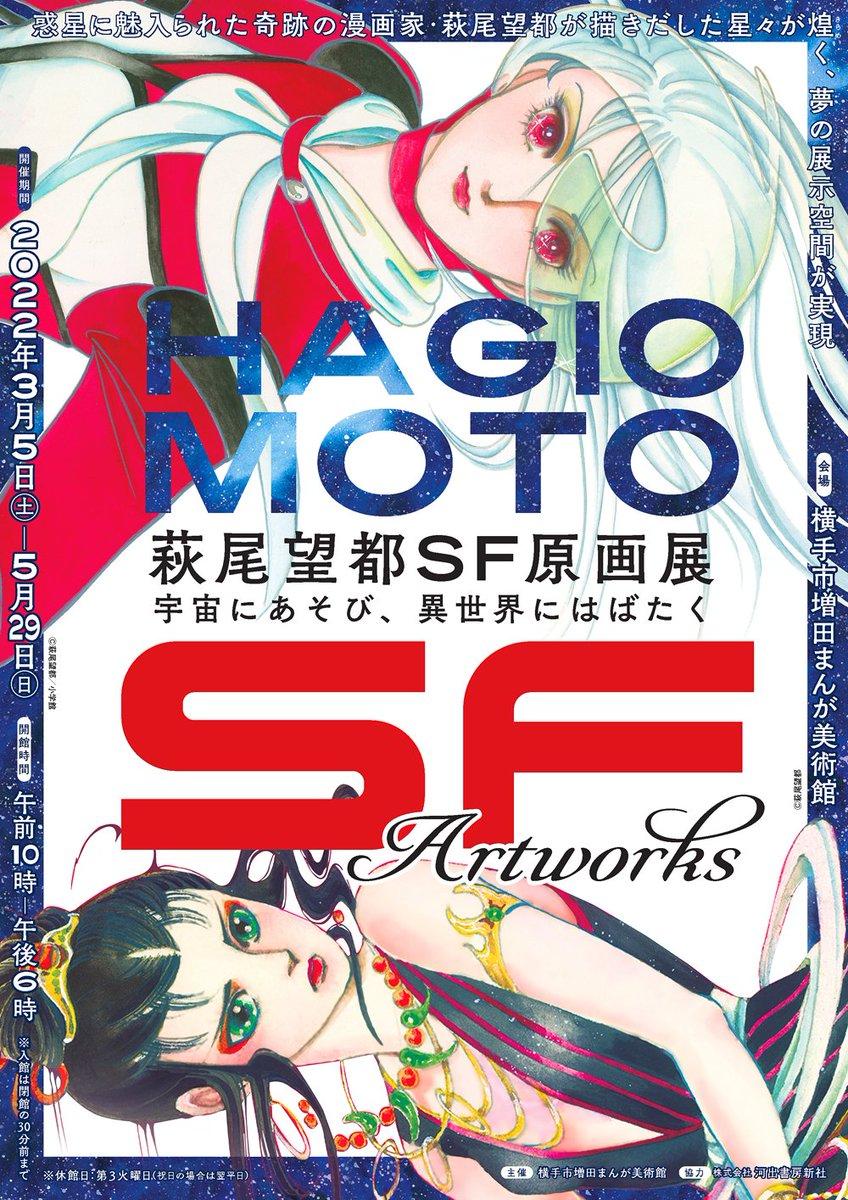 ＜浦沢直樹＞「マンガ界は過渡期」　日本マンガが“最強”である理由（MANTANWEB） - Yahoo!ニュース 