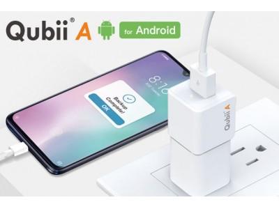  Backup while charging!  The Qubii series, which was a huge hit on the iPhone, the long-awaited Android version, and crowdfunding have started!Corporate Release | Nikkan Kogyo Shimbun Electronic Edition