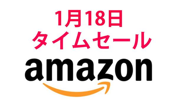   Amazonタイムセール、TribitのIPX7防水BTスピーカーが特価！スピーカーフォンやウルトラワイドモニターも