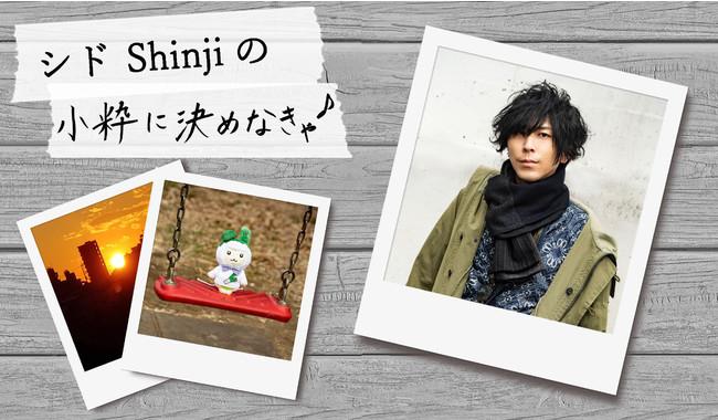 オンラインサロンプラットフォーム『Fanpla Rooms』にて、4人組ロックバンド・シドのドラム ゆうやのオンラインサロンがオープン