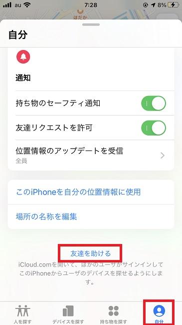 こんなに簡単！iCloudを使って紛失したiPhoneを探す方法｜@DIME アットダイム 
