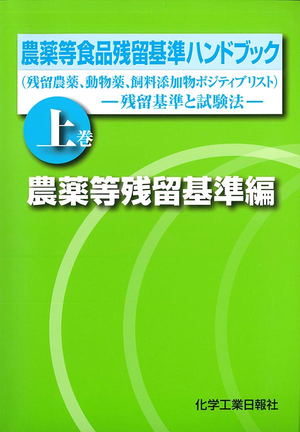 4/12 Live Delivery "Overseas Law Regulation Seminar" "China New Chemical Research Regulation (Basic Edition)" | Chemical Industry Daily