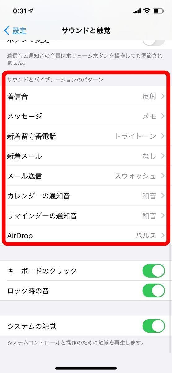 iPhoneのバイブレーションをもっと強くできますか? - いまさら聞けないiPhoneのなぜ | マイナビニュース マイナビニュース マイナビ