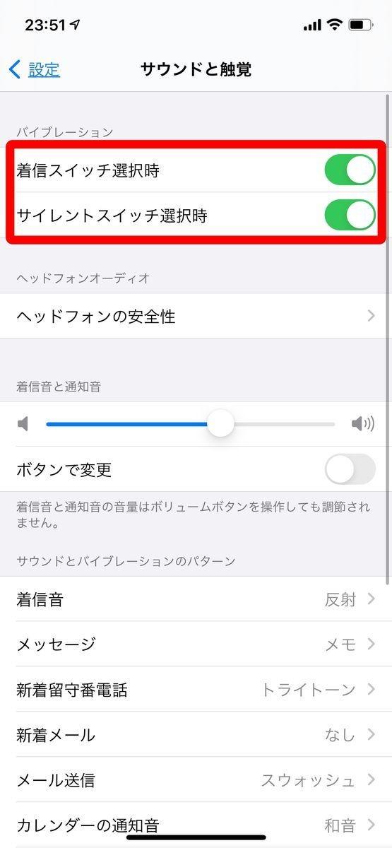 iPhoneのバイブレーションをもっと強くできますか? - いまさら聞けないiPhoneのなぜ | マイナビニュース マイナビニュース マイナビ 