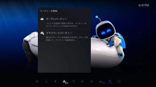Start releasing the latest updated beta version of PS5/PS4. Add party functions, etc.