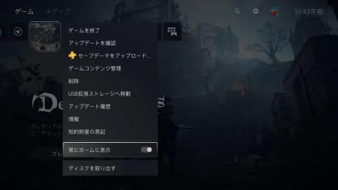 PS5/PS4向け最新アップデートのベータ版配布開始。オープンパーティー機能の追加など 