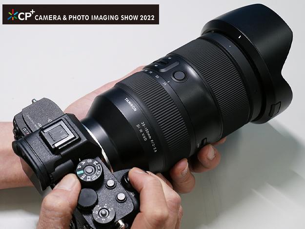 タムロン：「35-150mm F/2-2.8 Di III VXD（Model A058）」[CP+2022 展示レポート] - PRONEWS : デジタル映像制作Webマガジン