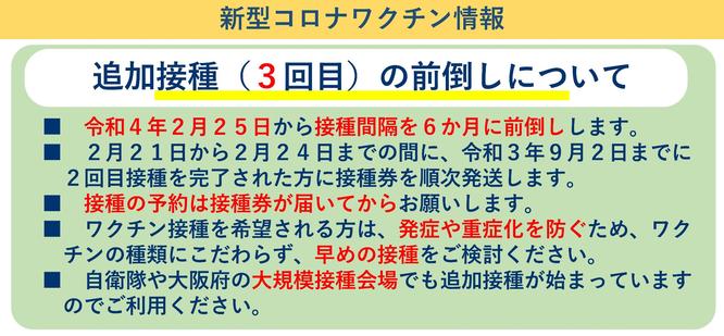To those who have been diagnosed as positive for the new coronavirus infection / Neyagawa City