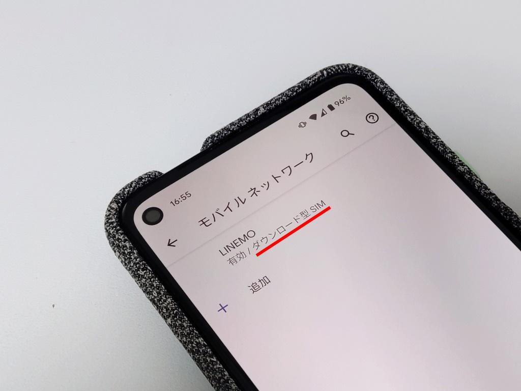 How do you sign up for the popular "ESIM" recently?For "Povo", "LINEMO", "Y! Mobile" [March 2021]