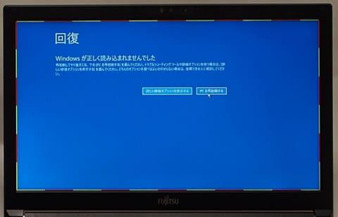【Intel vPro レビュー：第3回】「PCがフリーズしてしまった！」をリモート復旧、しかもネット越しに！