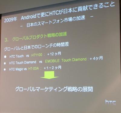 Android、OSは無償でも初期開発コストは想像以上に高い--HTC、HT-03A説明会を開催 - CNET Japan