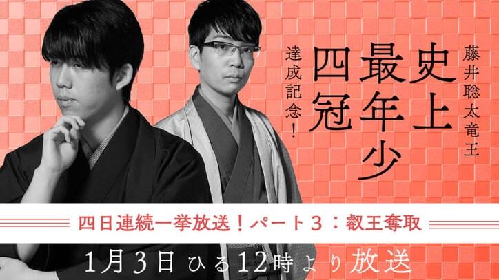 藤井聡太竜王、周囲に飛躍を確信させた叡王戦五番勝負 フルセットの激闘「際どい勝負が多かった」