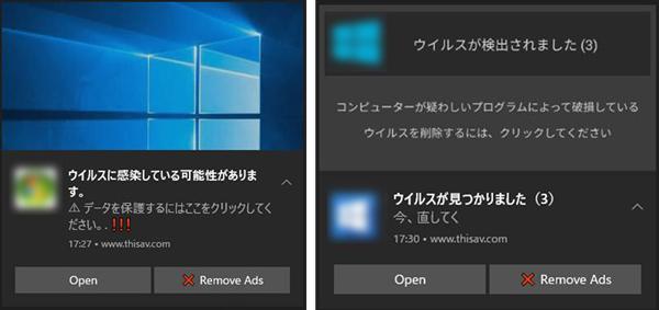 パソコンやスマホに警告メッセージが表示された場合の対処法 | トレンドマイクロ is702 