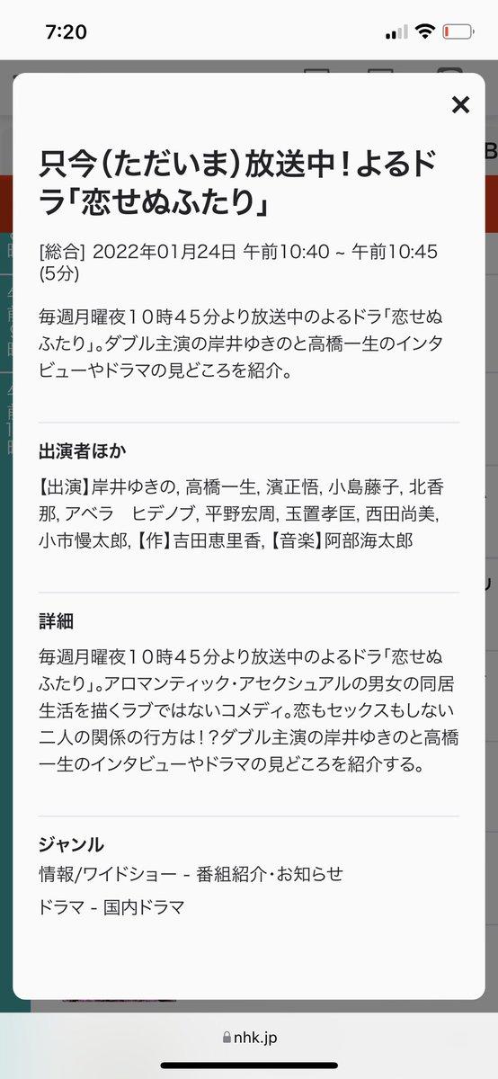 岸井ゆきの×高橋一生『恋せぬふたり』脚本家の思い「恋愛は幸せの選択のひとつに過ぎない」