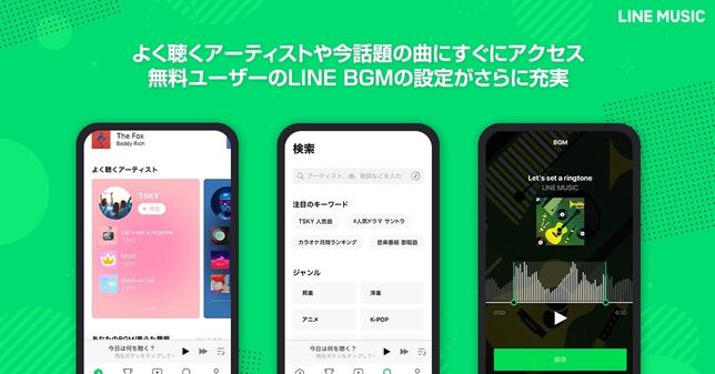 LINE MUSIC、アップデートで3つの新機能を追加｜LINE株式会社のプレスリリース