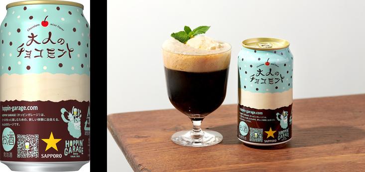 「HOPPIN' GARAGE 大人のチョコミント」数量限定復刻発売｜サッポロホールディングス のプレスリリース 