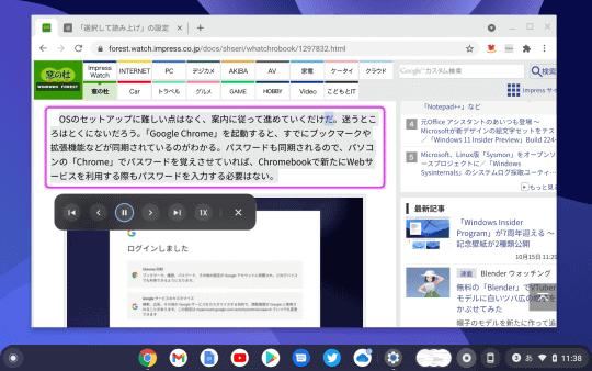 "Chrome OS 94" is in a stable version -Reading function is more human -window forest