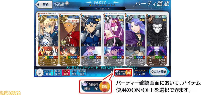 【FGO】絆ブーストアイテム“星見のティーポット”実装。使用すると絆ポイントの獲得量が2倍に | ゲーム・エンタメ最新情報のファミ通.com