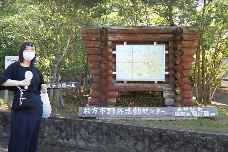 野外活動センターでドローン飛ばせるみたい - 枚方つーしん