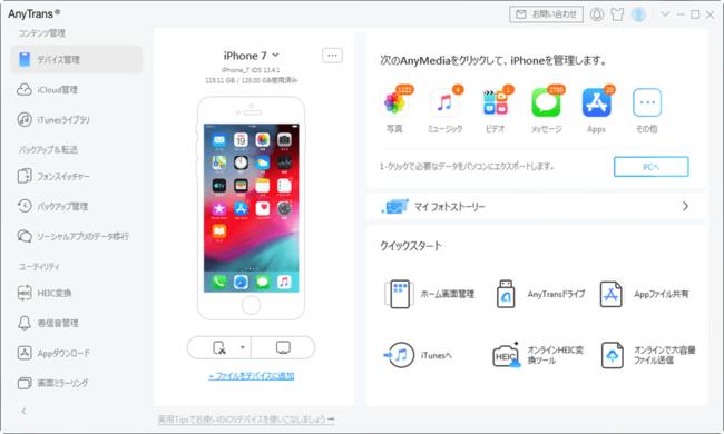Importing / inserting CD songs to iPhone in 3 ways [AnyTrans 8.9.2] ｜ iMobie Inc., press release