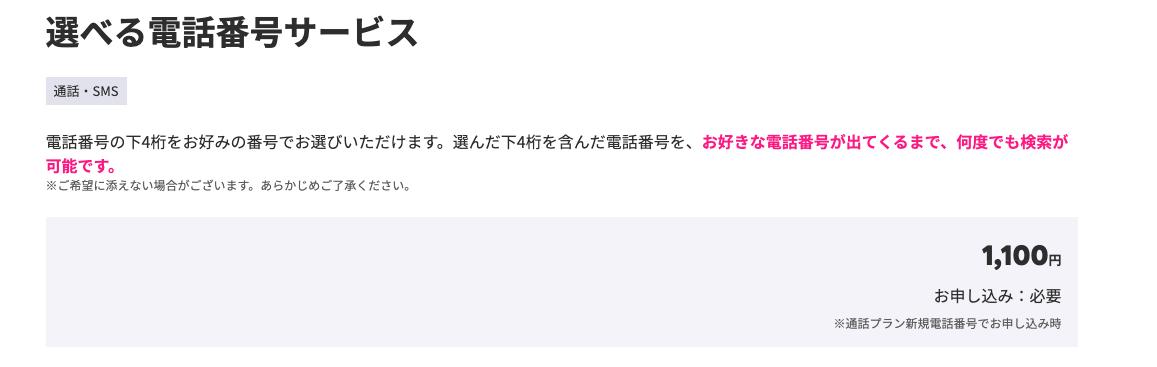 MNPで電話番号を変えず楽天モバイルに乗り換える方法｜@DIME アットダイム 