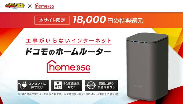 【最新】置くだけWiFiとは？窓口23社比較した厳選おすすめはこれ！メリットや注意点も徹底解説！ | GetNavi web ゲットナビ 