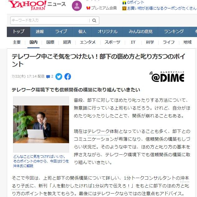 【在宅勤務ハック】離席中でも、オンラインを装うための5つの方法（ライフハッカー［日本版］） - Yahoo!ニュース 