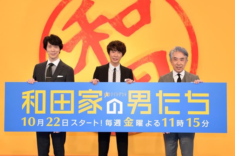 相葉雅紀、花束を手に『和田家の男たち』クランクアップ！「すごく幸せでした」（WEBザテレビジョン） - Yahoo!ニュース