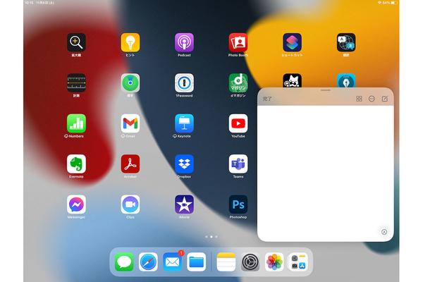 Utilizing the new feature of iPados 15 "Quick Memo" to use iPad to the strongest notepad -iPad computerization course
