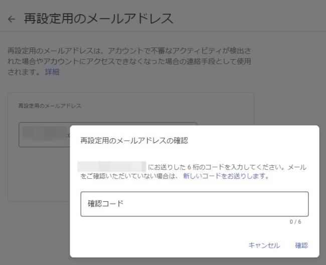 Googleアカウントの確認コードがスマホに届かない時の原因と対処法｜@DIME アットダイム 
