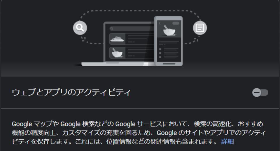 Googleに位置情報を記録させないようにする方法（ライフハッカー［日本版］） - Yahoo!ニュース