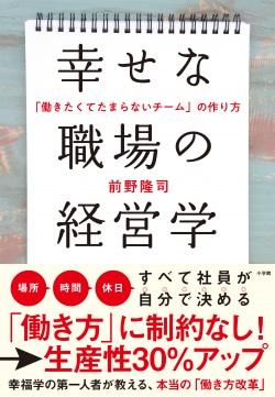 「日本の正社員」はメリットだらけ？ 仕事に「やりがい」を無理に求める必要はない理由 